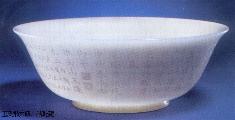 Jade bowl, Qing