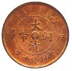 1900 British Yi Yuan Trade One Dollar Trade Coinage Brass Silver